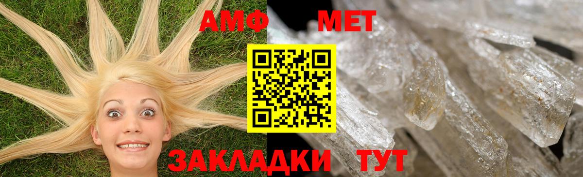 Барнаул  Amphetamine 97%  Вход с VPN 