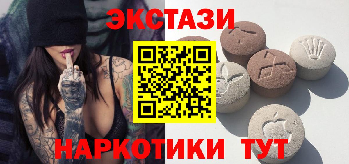 Ecstasy бентли  Вход с VPN  Барнаул 
