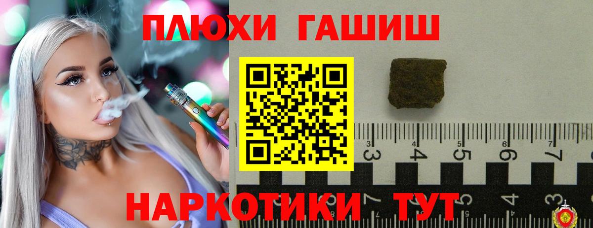 ГАШИШ VHQ  Гашиш гарик  Барнаул  ГАШИШ  Вход с VPN 