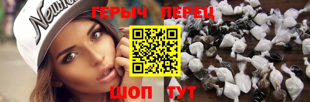 Барнаул  ГЕРОИН белый  Героин  Вход с VPN 