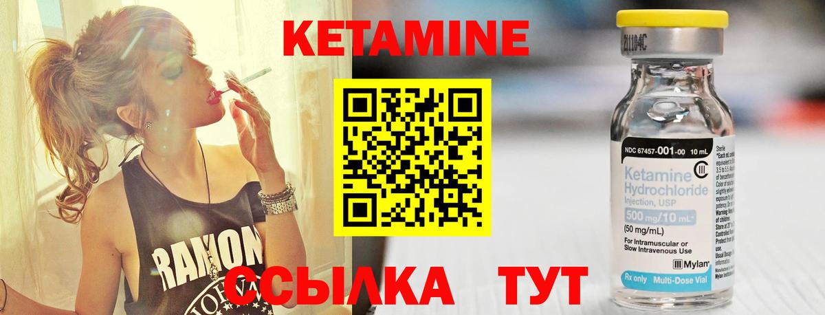 Кетамин VHQ Барнаул