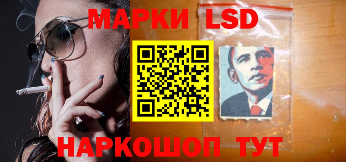 LSD-25 экстази кислота Барнаул