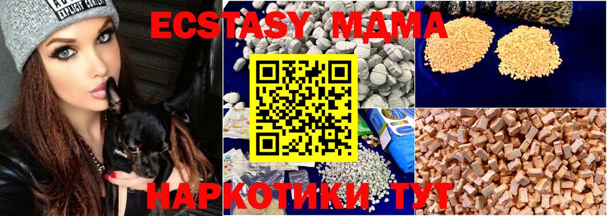 MDMA VHQ  MDMA  Вход с VPN  Барнаул  МДМА Molly 