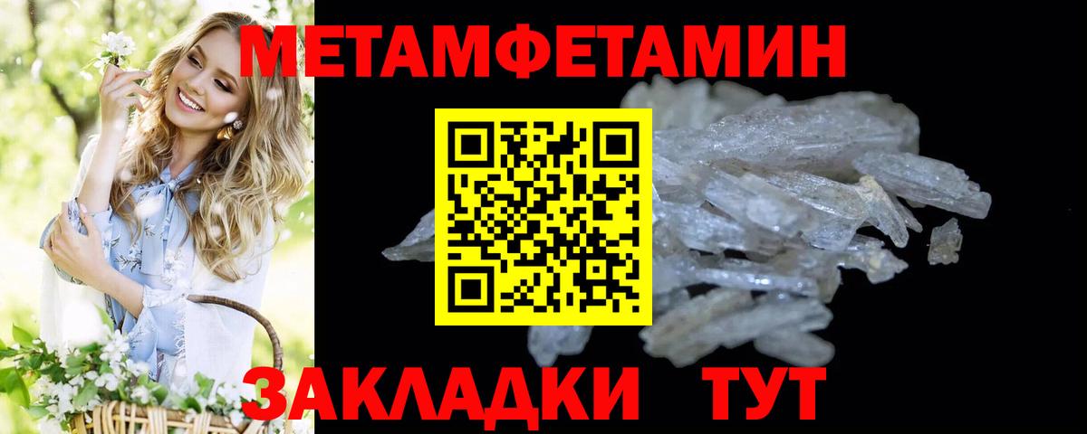 Метамфетамин витя Барнаул
