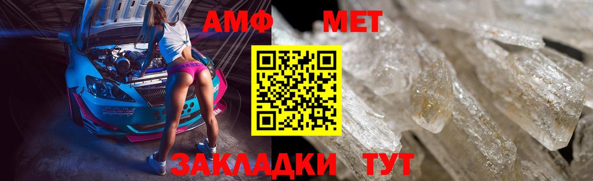 Метамфетамин  Вход с VPN  Барнаул  Метамфетамин Декстрометамфетамин 99.9% 