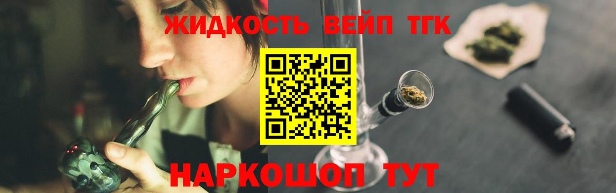 Барнаул  купить наркоту  Вход с VPN  ТГК жижа 