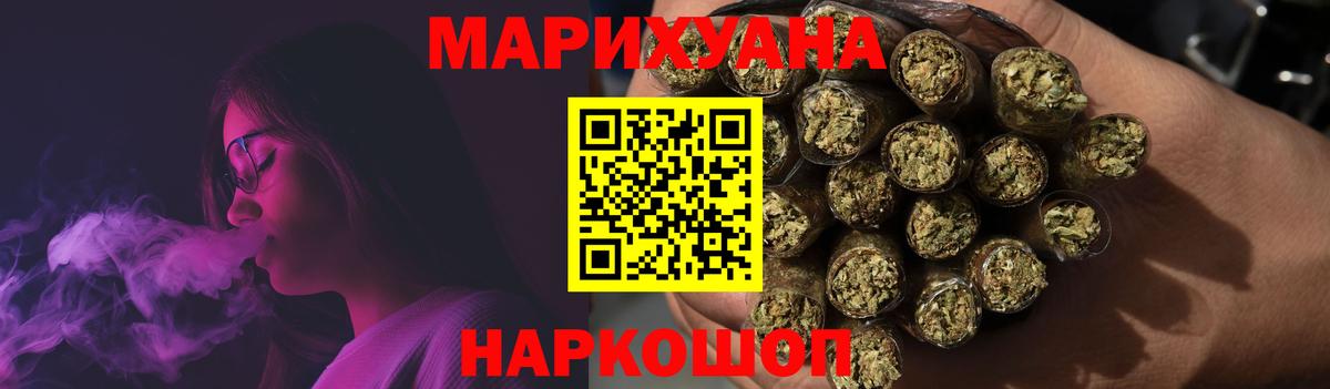 МАРИХУАНА планчик Барнаул